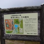 白根山の噴火によって出来た火口湖