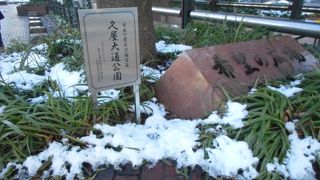 久屋大通りの内側にある公園