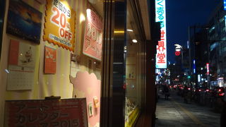 昔からあるお店です