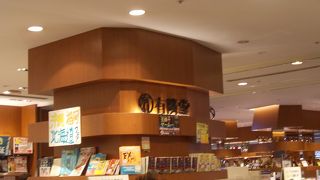 制限エリア内の書店