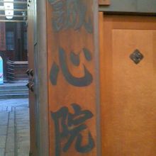 お願い事をしました