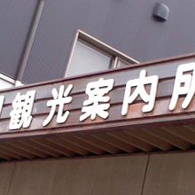 いろんなパンフレットも置いています