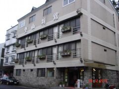 アリシャン デンシャン ホテル 写真