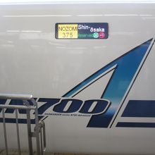 のぞみN700系