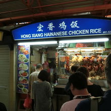 いつもとは別なチキンライスのお店、待ち時間は15分位でした