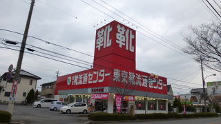 東京靴流通センター (牛久柏田店)