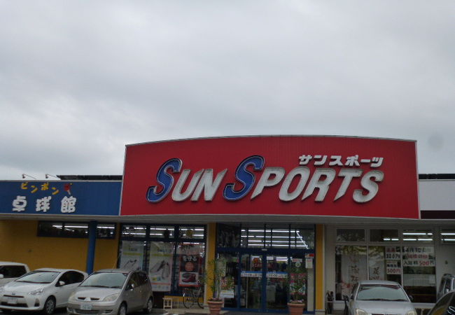 サンスポーツ (牛久店)