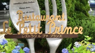 星の王子様ミュージアム併設のカフェ！