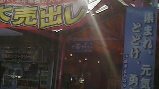 年末のお買い物に！