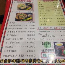 正月用メニュー