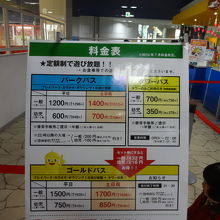 入り口の料金表