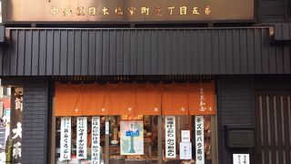 鰹節の専門店