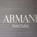 アルマーニが世界初のホテルをプロデュース