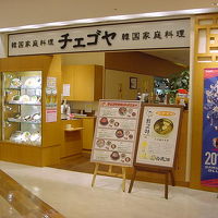 チェゴヤ アミュプラザ長崎店