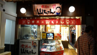 名古屋といえば手羽先！