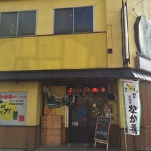 苫小牧の繁華街にあります。