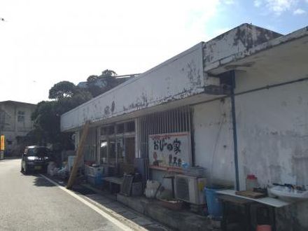 おじぃーの家　＜与那国島＞ 写真