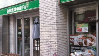 いかにも自由が丘にありそうなお店