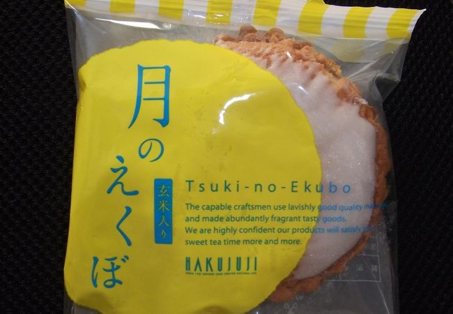 白十字 姫路辻井店 クチコミ アクセス 営業時間 姫路 フォートラベル