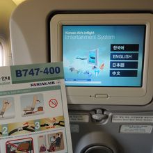 747-400でした♪シートは後方2列シート。