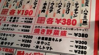 最強ホルモン！