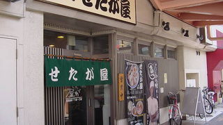 ガード下の元気がいい店
