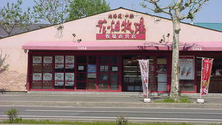 花畑牧場 小樽店