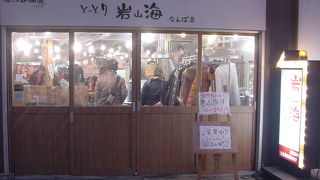 活気があり人気のお店です