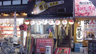 てっぱん番長 総本店