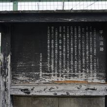 宇山遺跡