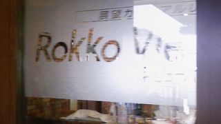 六甲山からの眺めが！