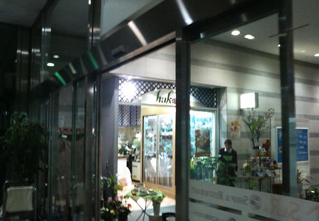 フローリスト はこね 品川店 クチコミ アクセス 営業時間 品川 フォートラベル フローリスト はこね 品川店 クチコミ アクセス 営業時間 品川 フォートラベル