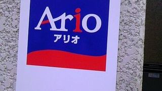 Ario松本