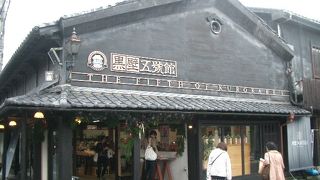 2014年4月オープン