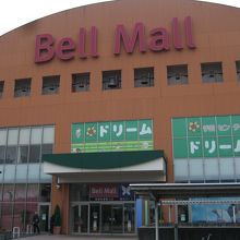 ｼｮｯﾋﾟﾝｸﾞの中心は西館にあります