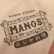 老舗のロシヤ料理