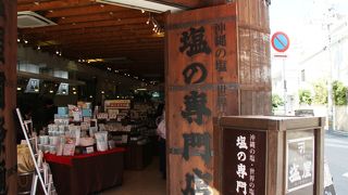 オススメは　塩のトッピングかけ放題の雪塩ソフトです