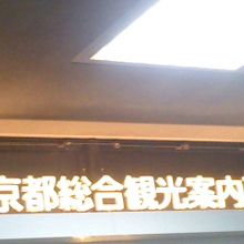 京都の情報が詰まっています