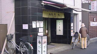 永福というお菓子があります