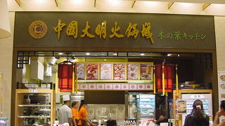 辛さを見ながらメニューを決める