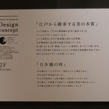 COREDO室町1　２階