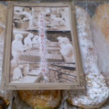 焼き立てでした