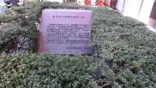 旧日産本社の植え込みの中に