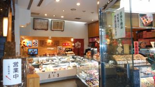 老舗甘味処