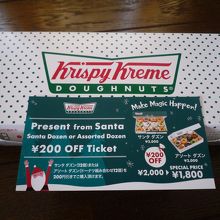 値引き券もらいましたが・・・行く予定なし。