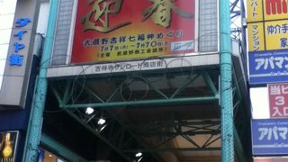 アーケード入口の看板が新しくなっていた。