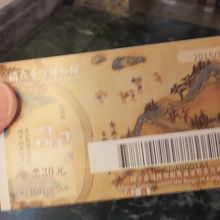 国立台湾博物館 　