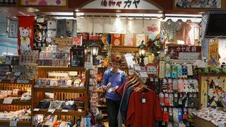 お土産物というだけじゃなくて