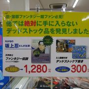 おみやげ・・・レア物、地場物が買えます！！