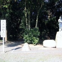 護国神社境内西側にある乃木神社への案内表示